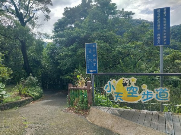 臺北大縱走第七段：世界山莊至飛龍步道2810226