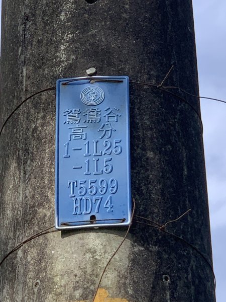 20250531屏東虻彈山東峰2803161