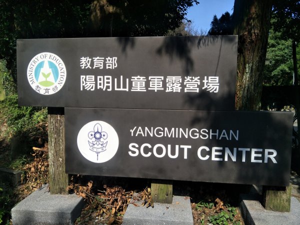 七星山主、東峰登山步道1682122