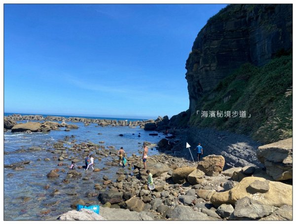 鼻頭角秘境步道、鼻頭角山、鼻頭山 O型一圈2915784