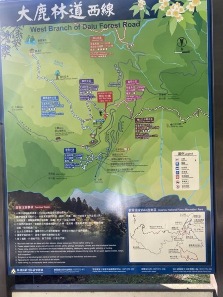 觀霧森林遊樂區（榛山及檜山巨木步道）3060120