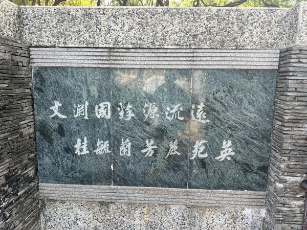 台中烏日-知高川圳步道2617576