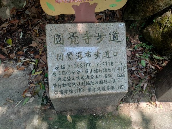 ［2023 台北大縱走第四段］（大湖捷運~楓櫃嘴）2189124