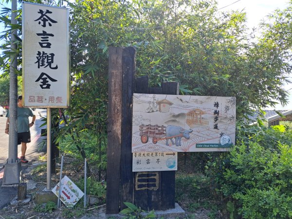 2026微笑山線銀河洞越嶺段3103353