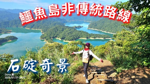 小格頭獅頭山.鱷魚島.八卦茶園
