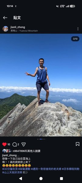 中級山步道_鳶嘴山3027879