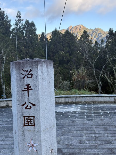 20251225塔山步道(大塔山)2970246