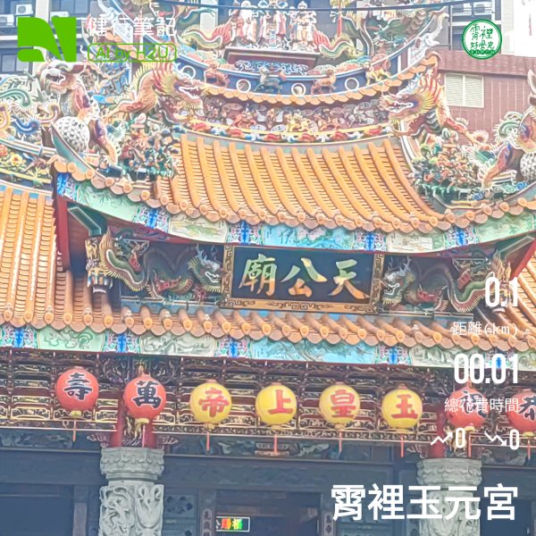 6/14~15霄裡好風光二日遊2814282