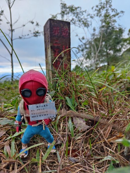 2023.12.14 鵲子山2804615