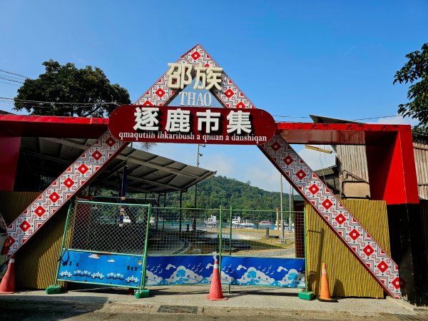 日月潭徒步環潭30公里2955801