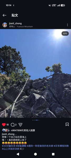 中級山步道_鳶嘴山3027880
