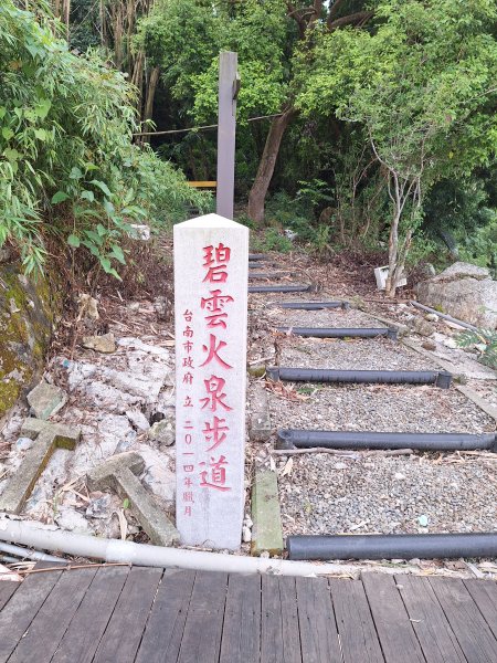 碧雲寺枕頭山O型202410062615756