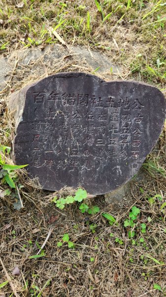 112/1/8苗栗縣頭屋鄉曲洞宮-墨硯山北峰-墨硯山-曲洞宮O型1992961