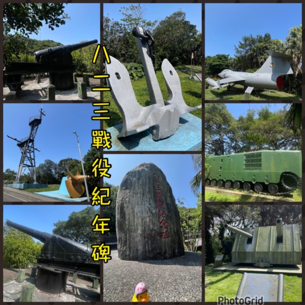 3/21信二防空洞-基隆塔-中正公園-八二三戰役紀念北-戰役砲台-海門天險-蒟蒻屋2471970