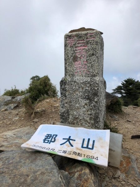 郡大山417232