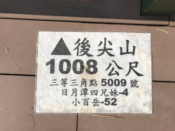 ~  後尖山步道  ~1635778