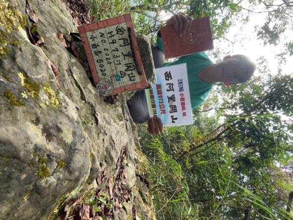 20251114_西阿里關山（高雄小百岳）2941480