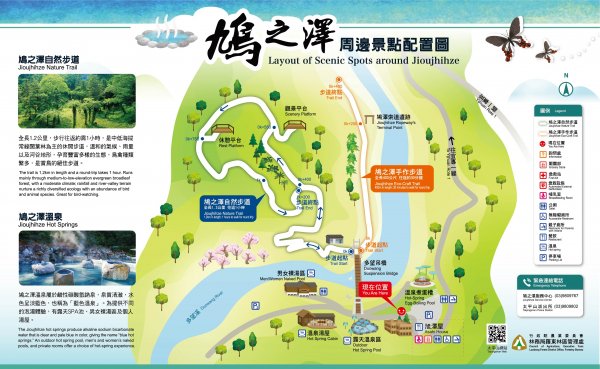鳩之澤自然步道路線圖