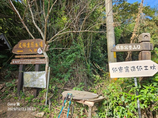 20251223芎林文林古道O走+雞寮坑山+芎林顯伯公野餐2975914