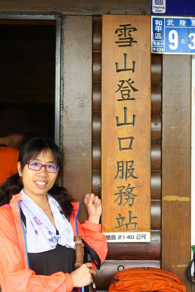 2017.07.07-08雪山主東峰876551