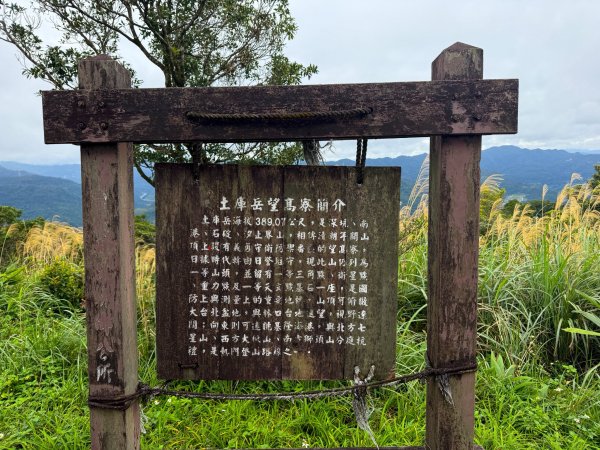 小百岳土庫岳路線上的秘境 山豬湖3029650