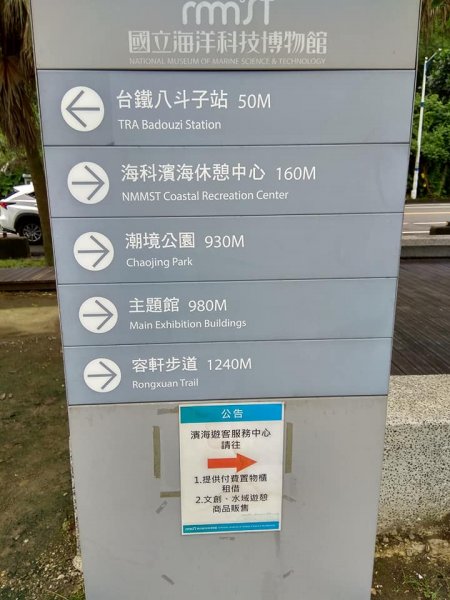 八斗子海濱公園步道1235344