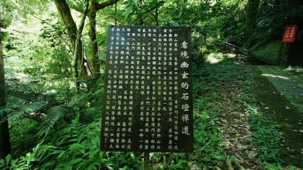 獅頭山 獅頭舊登山口啟燈1047064