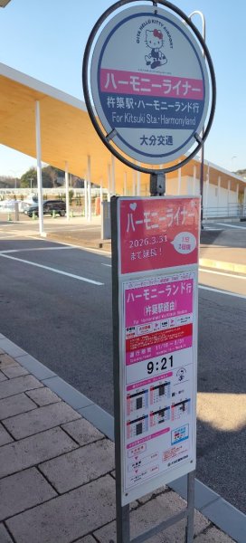 九州小京都（大分杵築城）2999720