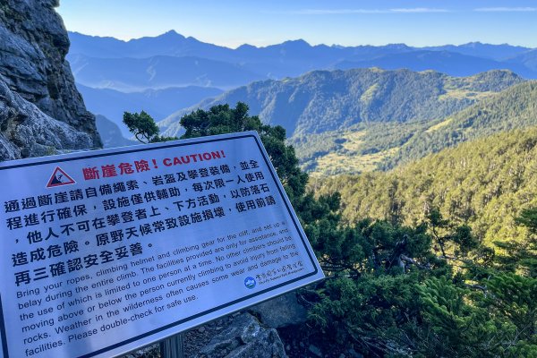 台灣最壯美稜線---聖稜1821128