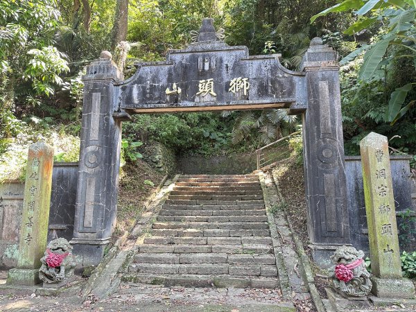 獅山古道走一遭獅頭到獅尾2564156