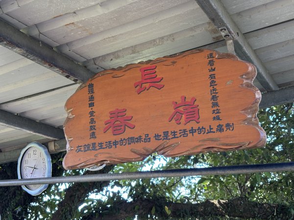 小百岳 - 鳶山3132617