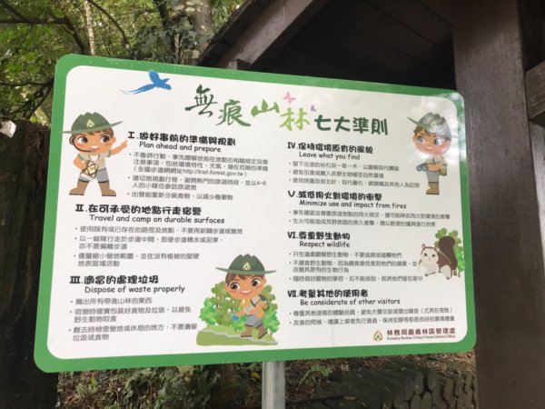 大凍山、雞籠山環行1076521