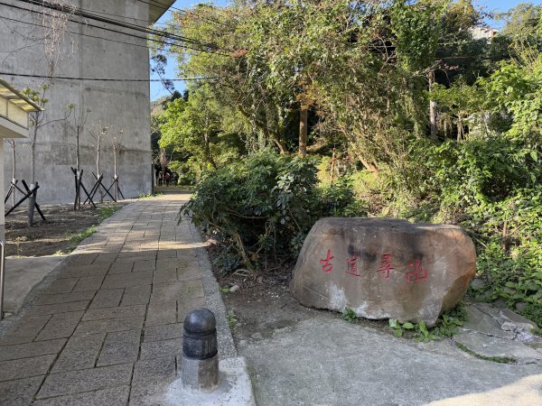 [淡蘭古道] 2026_0315 南路第二段_外按古道3016397