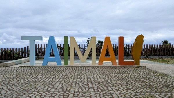 南迴與巴塱衛山2720491