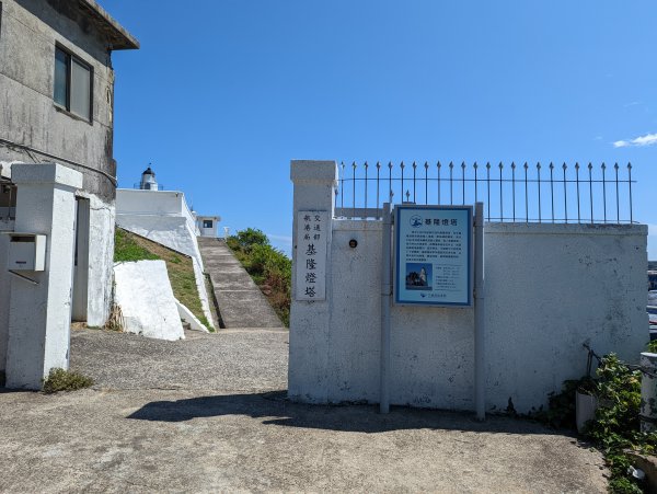 基隆一日雙塔：基隆燈塔→球子山燈塔1829472