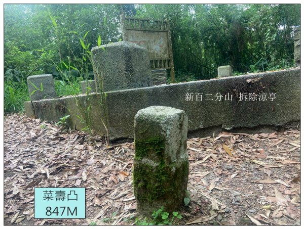 菜壽凸、薑麻園出關古道2797015