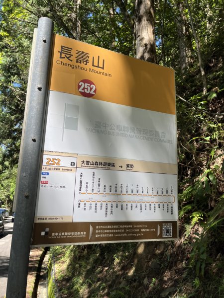 [山頂鳥40周年會員大縱走-06/15] 2024_0707 長壽山(肥崠山)山徑2546460