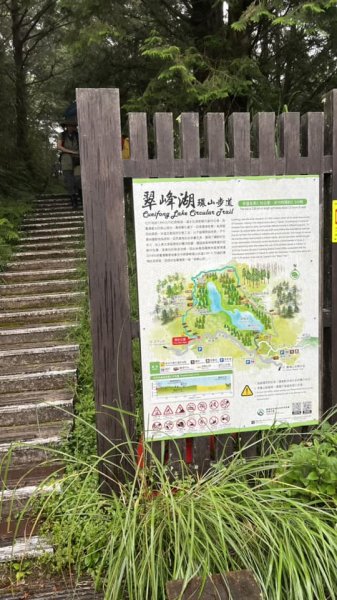 太平山翠峰湖環山步道2551631