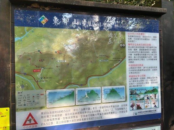 谷關七雄-東卯山2681752