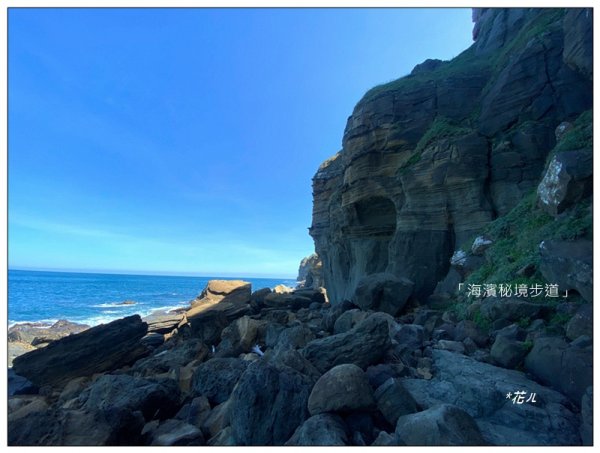 鼻頭角秘境步道、鼻頭角山、鼻頭山 O型一圈2915794