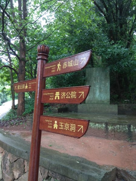 浙江赤城山2894367