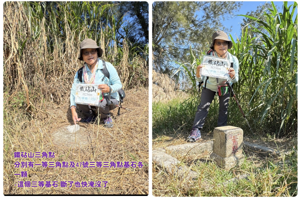 鐵砧山(小百岳#38) 大甲鐵砧山海軍三角點