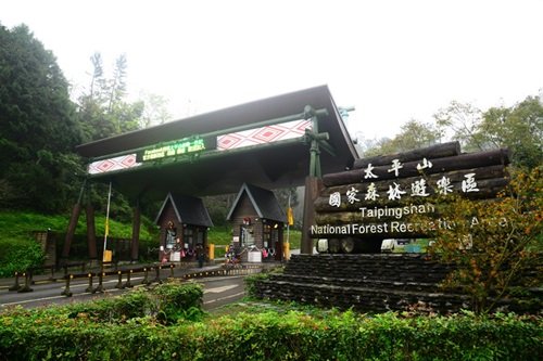 【入園資訊】太平山自即日起至年底開園調整為8點 區內宜專一線8.5k每小時的半點放行10分鐘