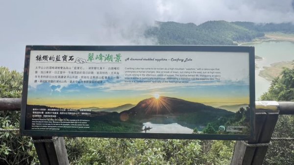 太平山翠峰湖環山步道2551617