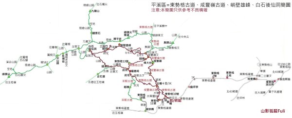 平溪區東勢格古道-咸豐嶺烽火台-峭壁雄峰-三抱竹鞍-白石後仙洞-東勢格古道P字走3126879