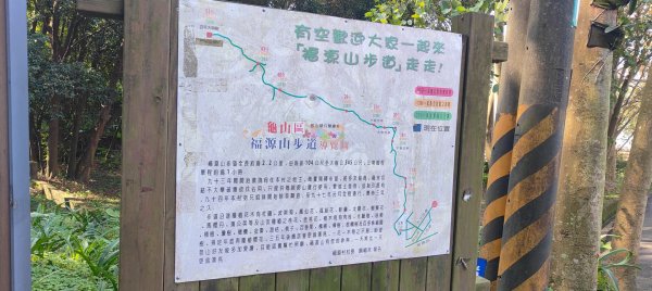 福源山步道2730310