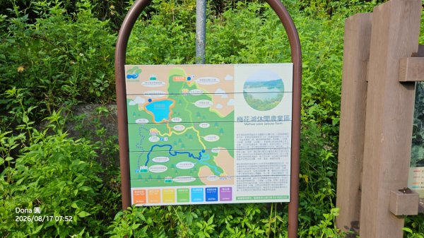 宜蘭梅花湖→茅埔城古道→茅埔圍山→中山亭步道→三清宮步道→環湖步道輕鬆O走3108897