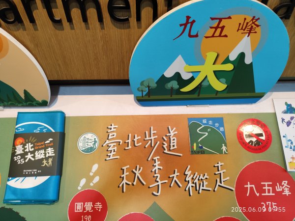 領取臺北大縱走任務一全程完成證書及贈品2808364