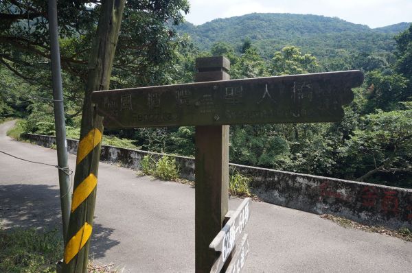 頂山線(風櫃嘴.頂山.石梯嶺.竹篙.擎天208313