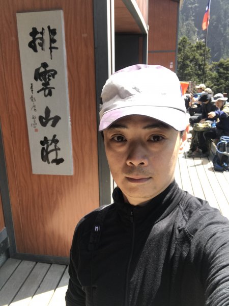 玉山八通關之最1318051